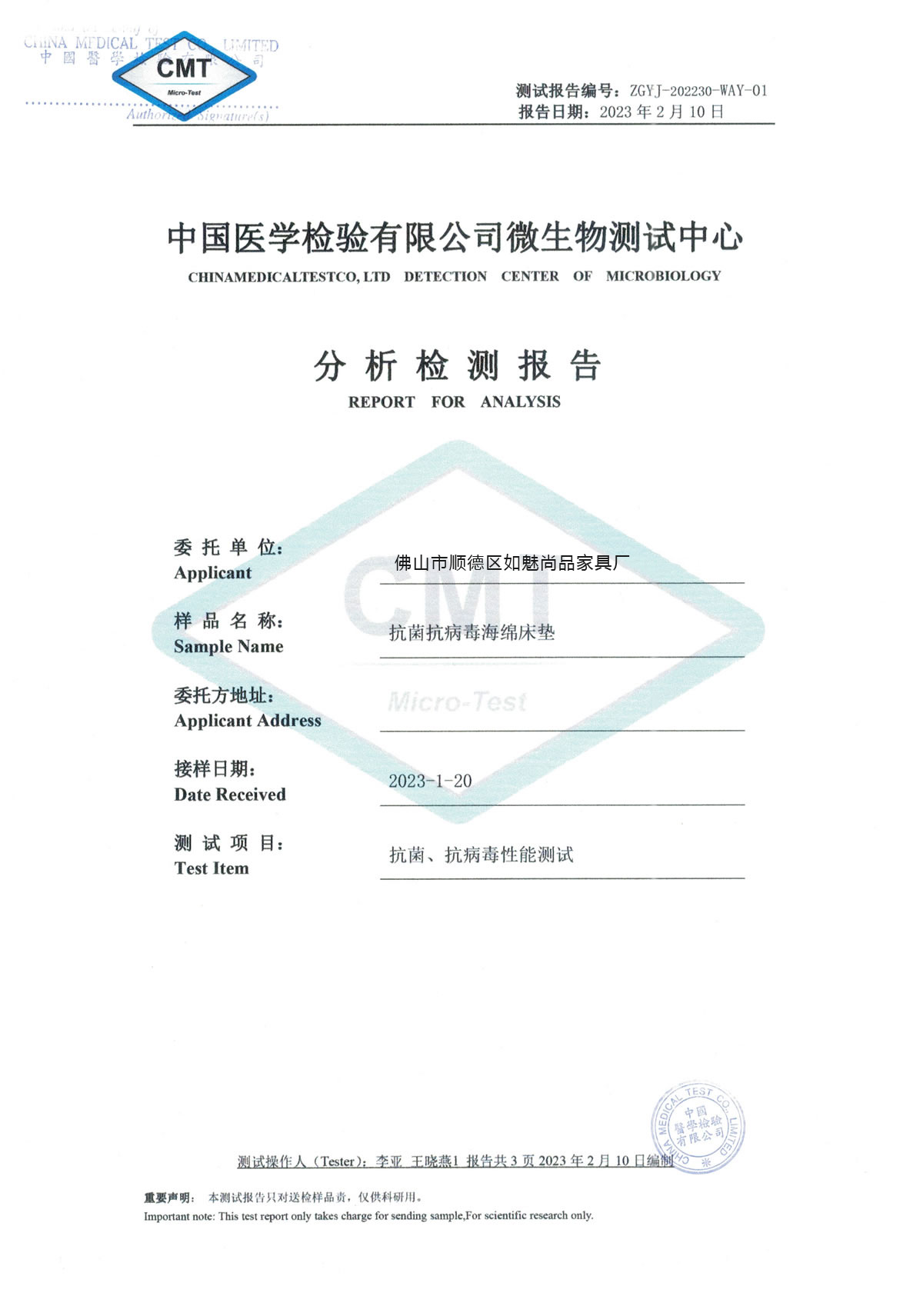 抗菌抗病毒海绵床垫